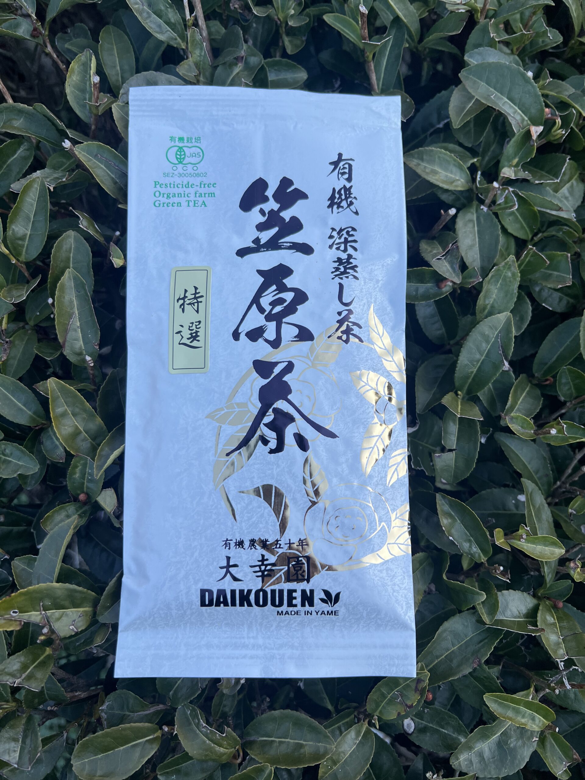 特選 さみどり煎茶